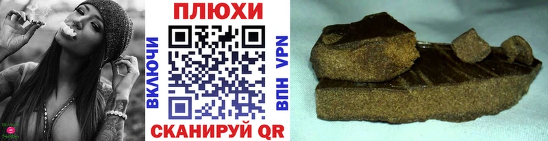 ГАШИШ hashish  Хилок 
