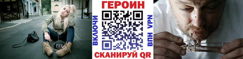 ГЕРОИН белый Хилок