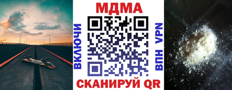 купить закладку  Хилок  MDMA Molly 